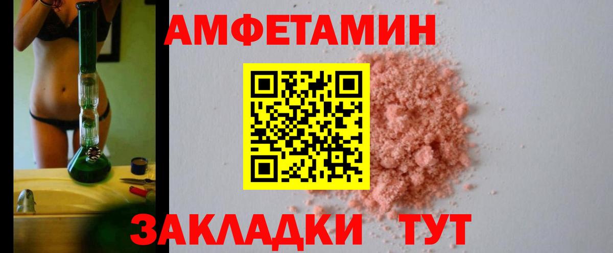 Амфетамин 97% Березники