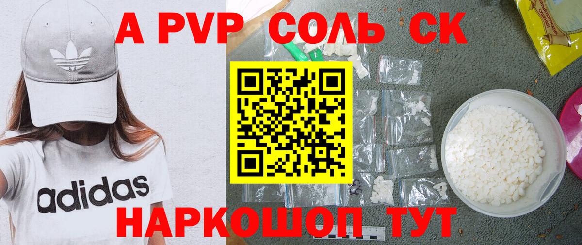 Березники  Alpha-PVP Crystall  Вход с VPN 