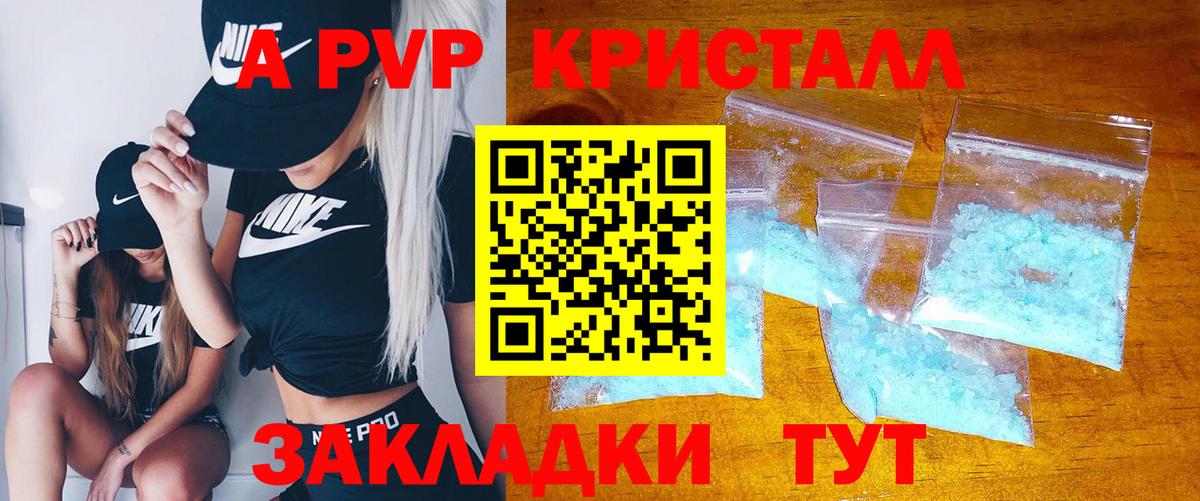Alpha PVP СК КРИС Березники