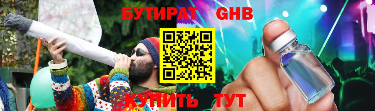 Березники  Бутират оксана  Вход с VPN 