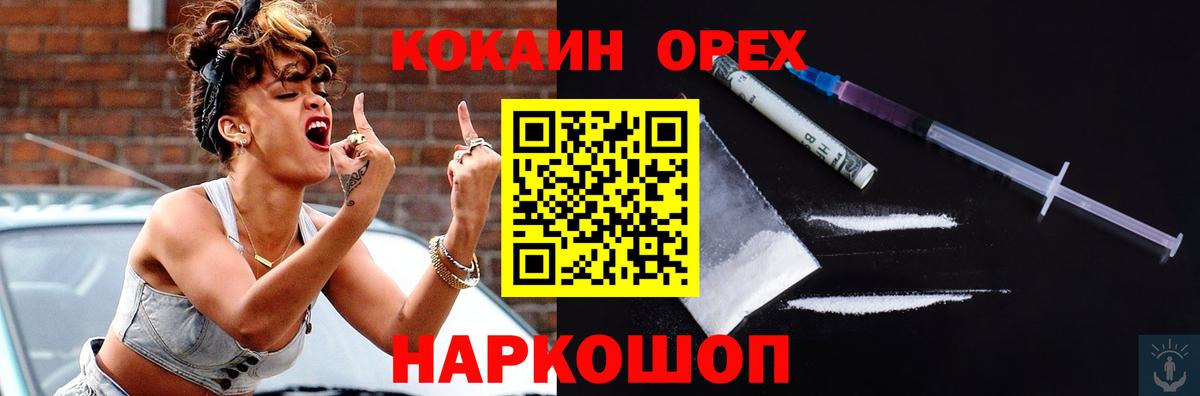 КОКАИН 98% Березники