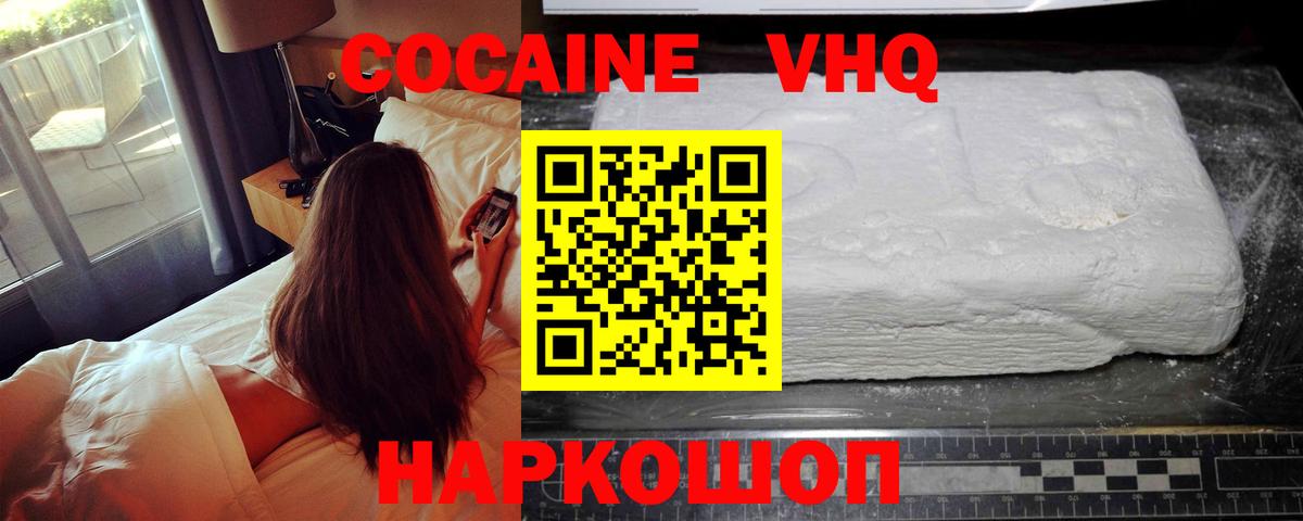 Березники  Кокаин VHQ  Вход с VPN  КОКАИН FishScale 