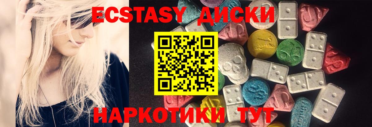 Березники  ЭКСТАЗИ 280мг  Экстази  Вход с VPN  darknet Telegram  Ecstasy таблы 