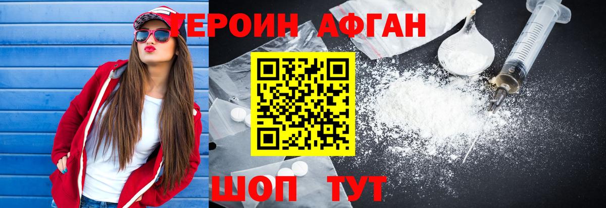 Героин герыч Березники