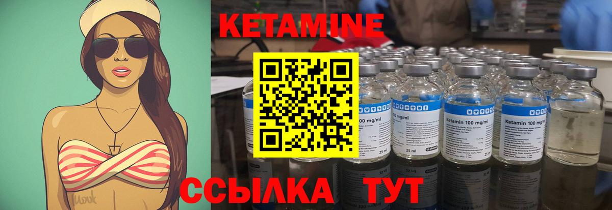 Кетамин VHQ  KRAKEN маркетплейс  Вход с VPN  Березники  Кетамин VHQ 