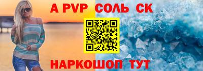 стафф Апшеронск