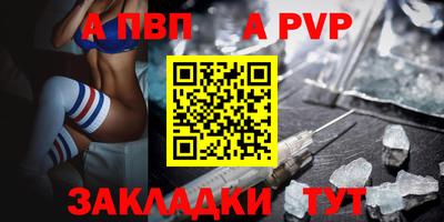 стафф Апшеронск