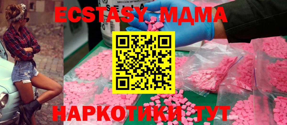 МДМА crystal  Вход с VPN  Березники  МДМА crystal 