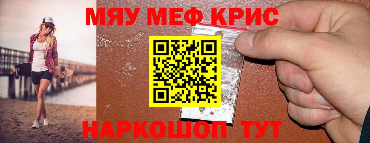 Березники  Меф мяу мяу  МЕФ  Меф VHQ  Вход с VPN 