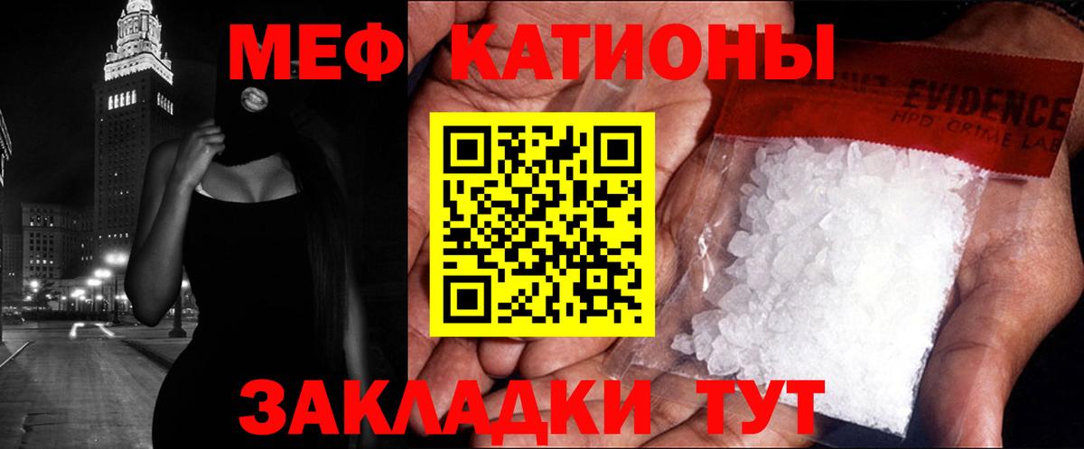 Меф мяу мяу мука Березники