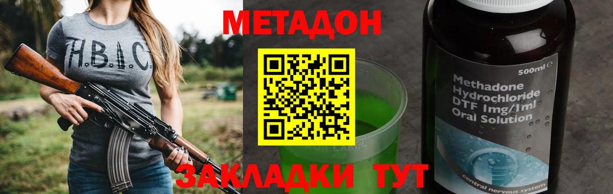 МЕТАДОН мёд  Вход с VPN  Березники 