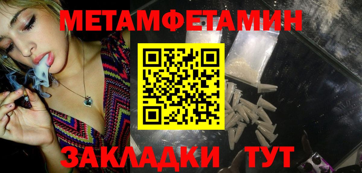 Березники  Первитин кристалл  Вход с VPN 