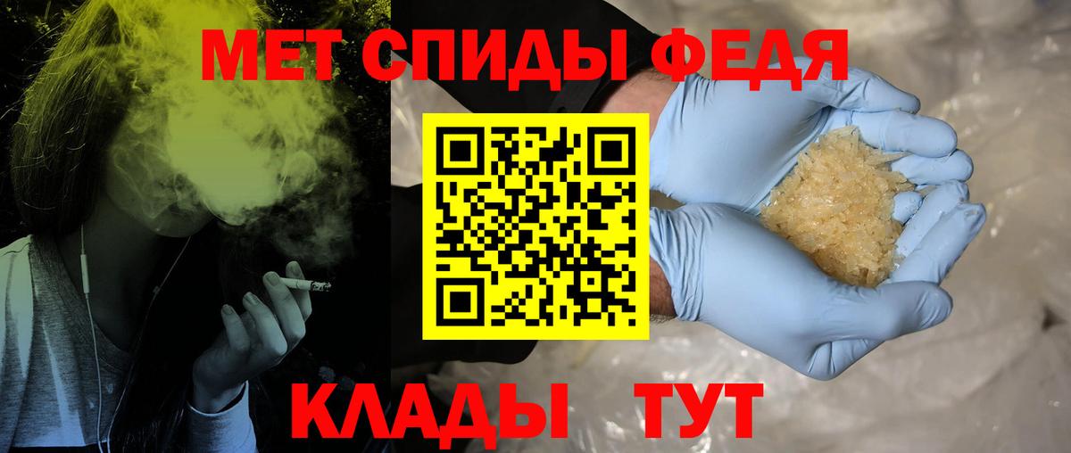 Первитин кристалл Березники