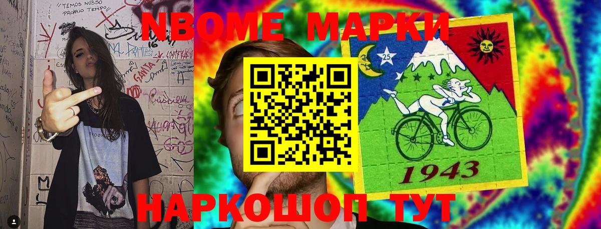 купить   Марки 25I-NBOMe 1,5мг  Вход с VPN  Марки 25I-NBOMe 1,5мг  Березники 