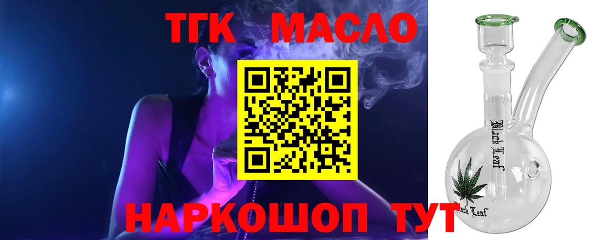 Березники  ТГК вейп с тгк  Вход с VPN 